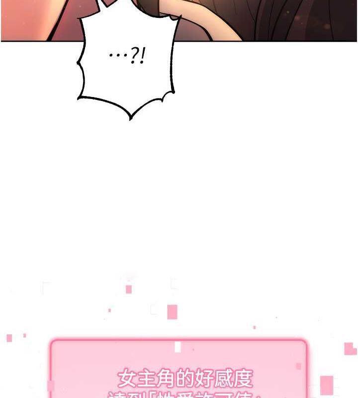 [韩国漫画] 练爱选择题 剧情,女学生#[174P]-140