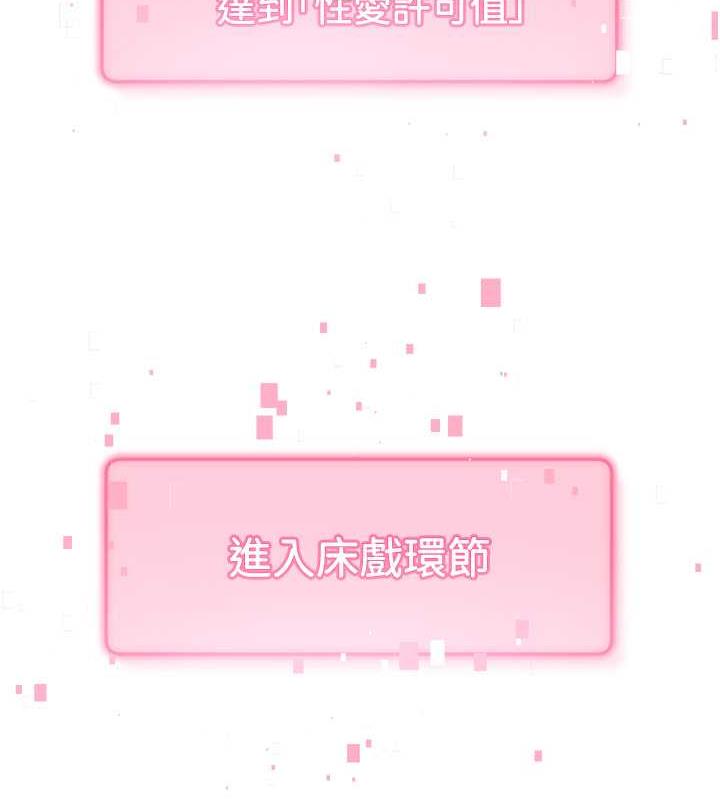 [韩国漫画] 练爱选择题 剧情,女学生#[174P]-141