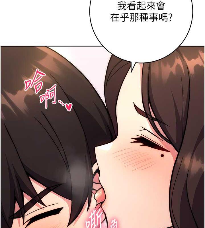 [韩国漫画] 练爱选择题 剧情,女学生#[174P]-143