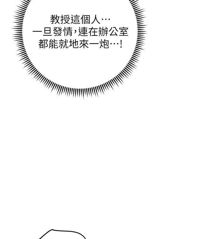 [韩国漫画] 练爱选择题 剧情,女学生#[174P]-148