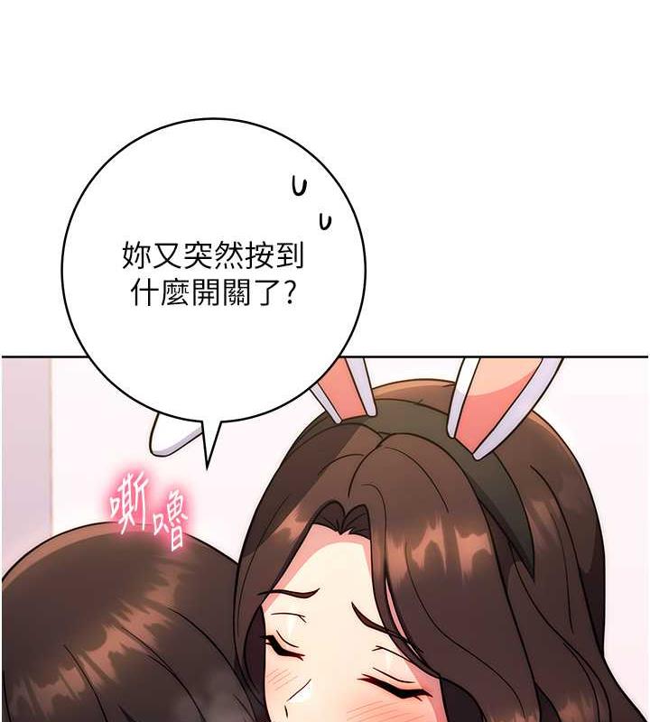 [韩国漫画] 练爱选择题 剧情,女学生#[174P]-151