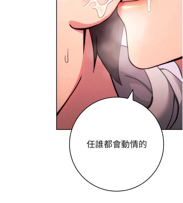 [韩国漫画] 练爱选择题 剧情,女学生#[174P]-157