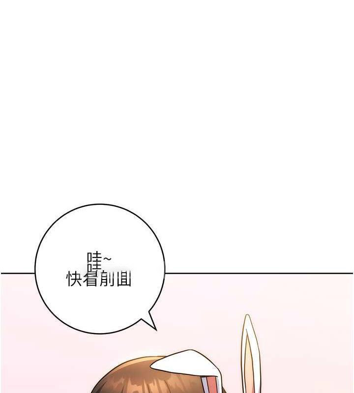 [韩国漫画] 练爱选择题 剧情,女学生#[174P]-160