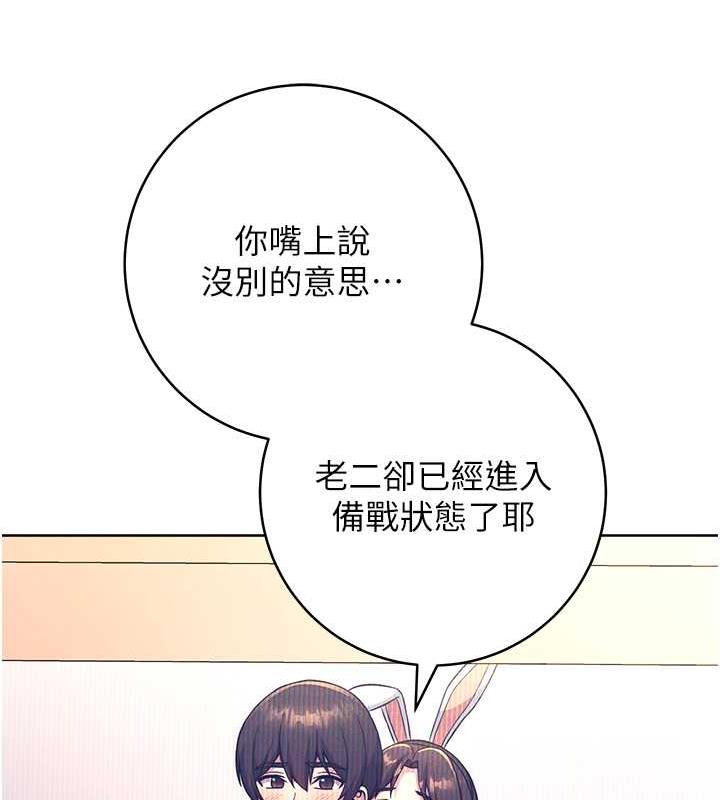 [韩国漫画] 练爱选择题 剧情,女学生#[174P]-163