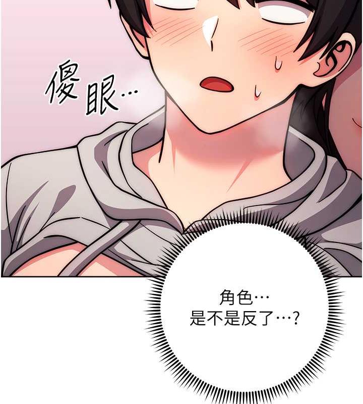 [韩国漫画] 练爱选择题 剧情,女学生#[174P]-166
