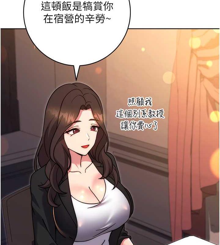 [韩国漫画] 练爱选择题 剧情,女学生#[174P]-21