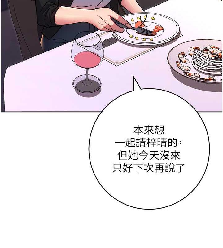 [韩国漫画] 练爱选择题 剧情,女学生#[174P]-22