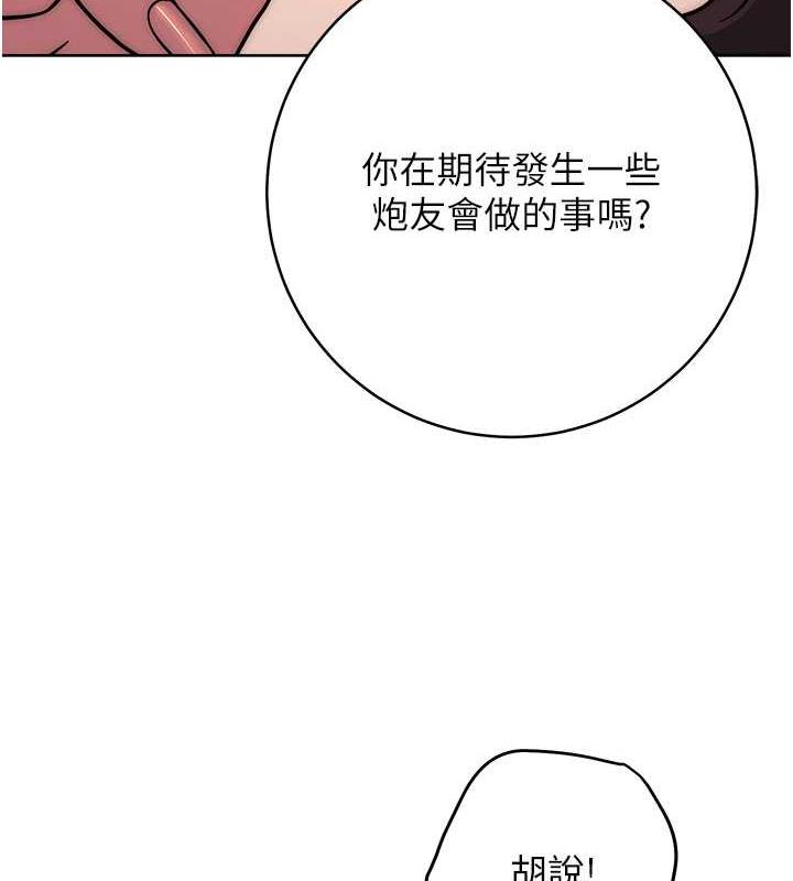 [韩国漫画] 练爱选择题 剧情,女学生#[174P]-25