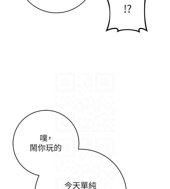 [韩国漫画] 练爱选择题 剧情,女学生#[174P]-27