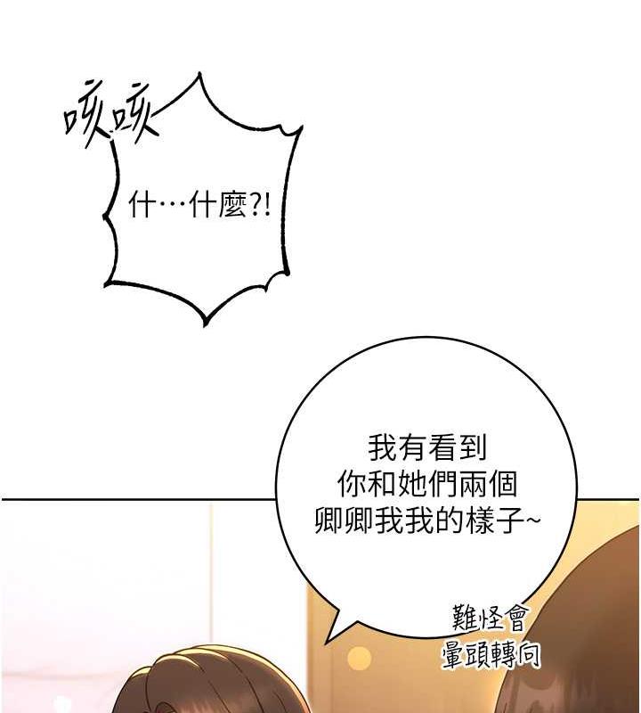 [韩国漫画] 练爱选择题 剧情,女学生#[174P]-39