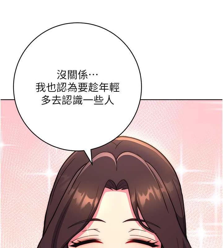 [韩国漫画] 练爱选择题 剧情,女学生#[174P]-48