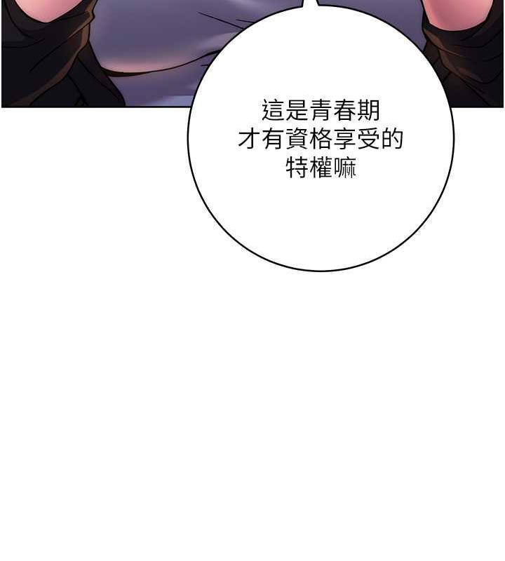 [韩国漫画] 练爱选择题 剧情,女学生#[174P]-50