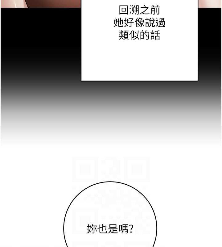 [韩国漫画] 练爱选择题 剧情,女学生#[174P]-55