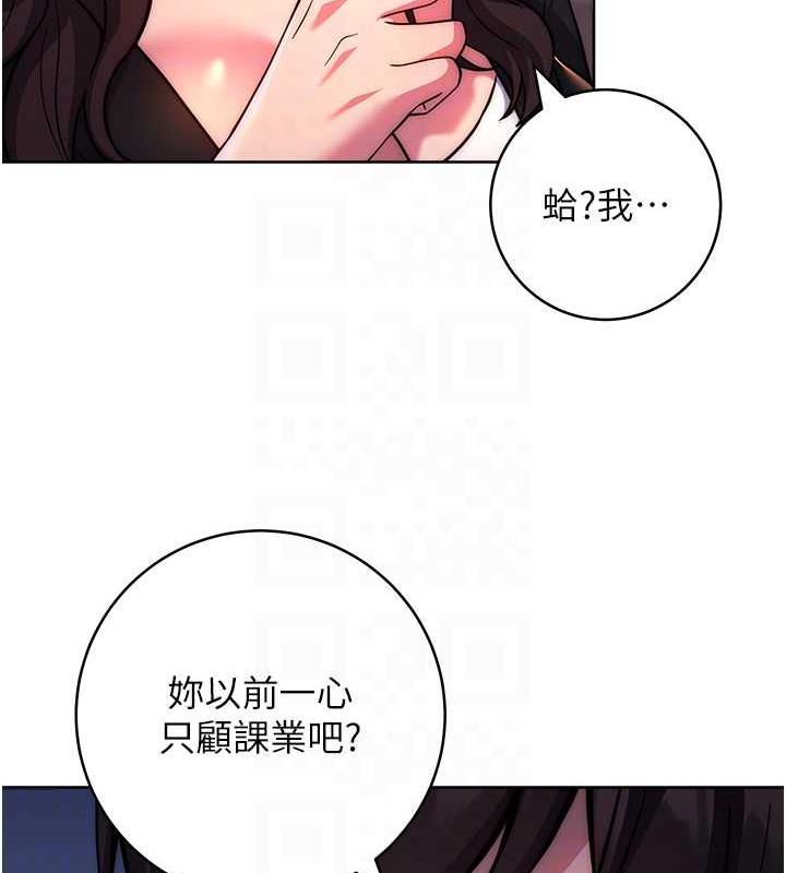[韩国漫画] 练爱选择题 剧情,女学生#[174P]-57