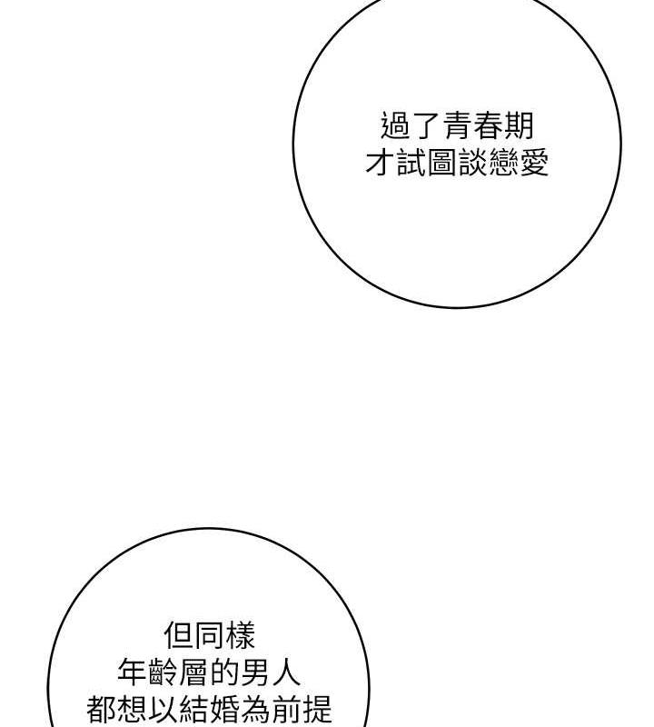 [韩国漫画] 练爱选择题 剧情,女学生#[174P]-59