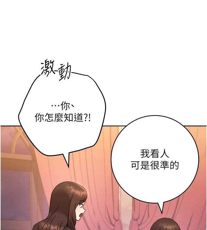[韩国漫画] 练爱选择题 剧情,女学生#[174P]-64