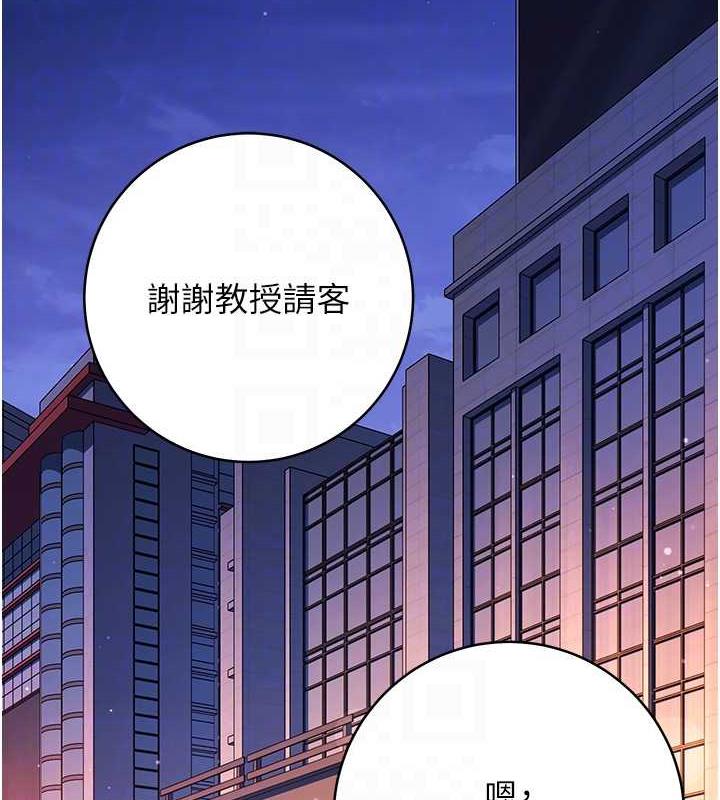 [韩国漫画] 练爱选择题 剧情,女学生#[174P]-70