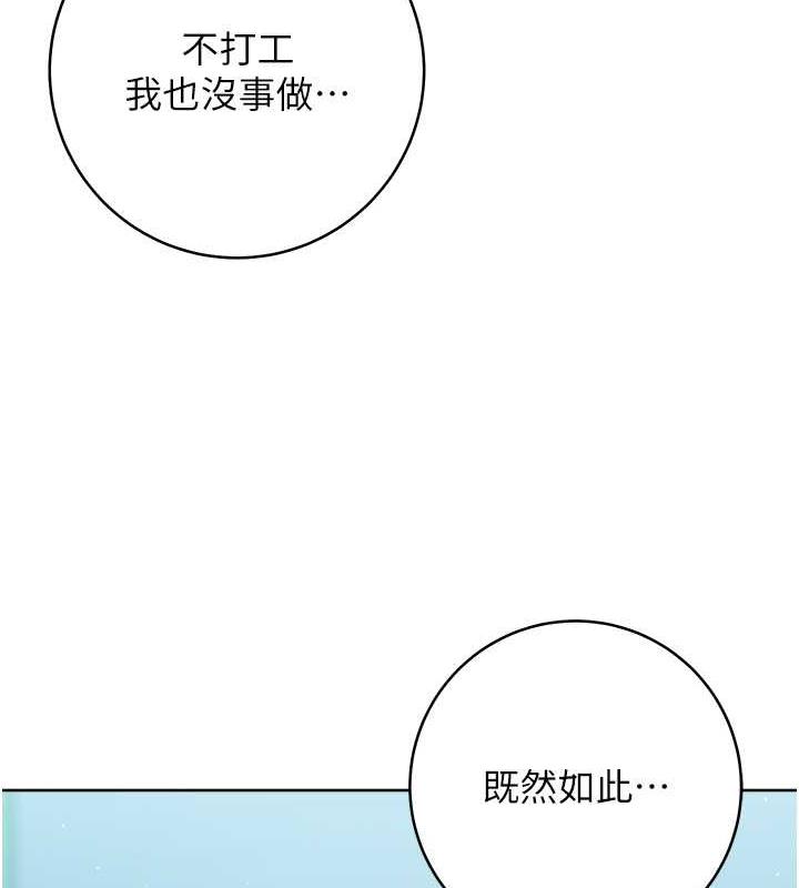 [韩国漫画] 练爱选择题 剧情,女学生#[174P]-8