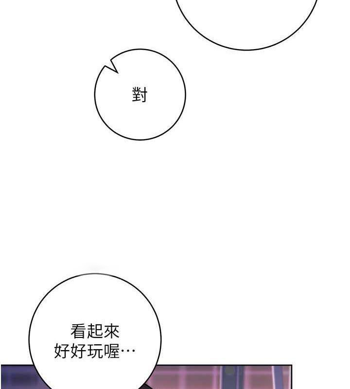 [韩国漫画] 练爱选择题 剧情,女学生#[174P]-80