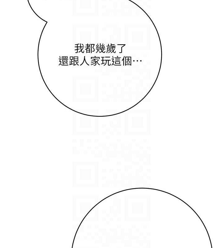 [韩国漫画] 练爱选择题 剧情,女学生#[174P]-84