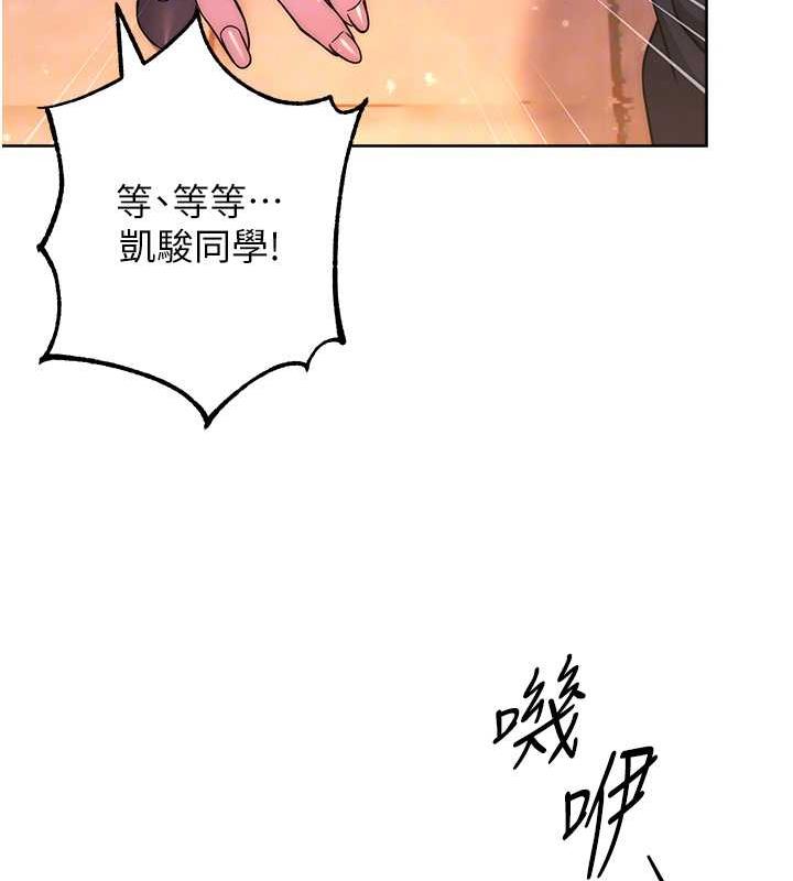 [韩国漫画] 练爱选择题 剧情,女学生#[174P]-86