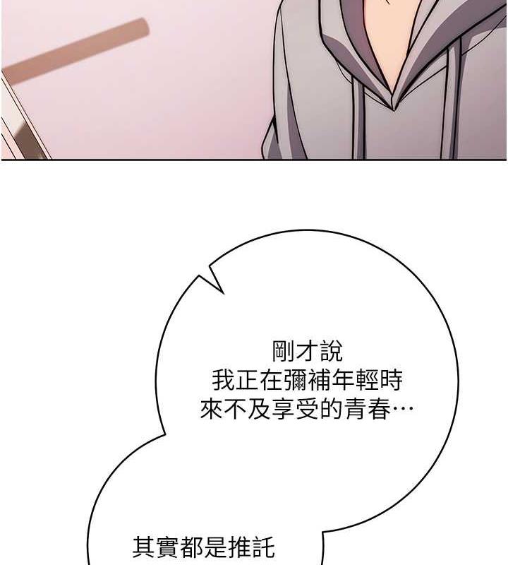 [韩国漫画] 练爱选择题 剧情,女学生#[174P]-95