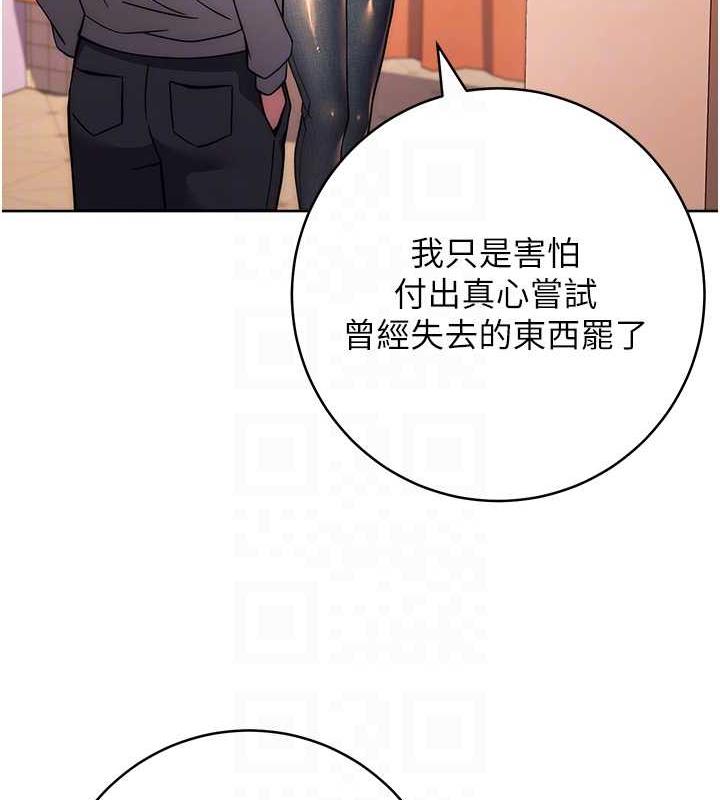 [韩国漫画] 练爱选择题 剧情,女学生#[174P]-98