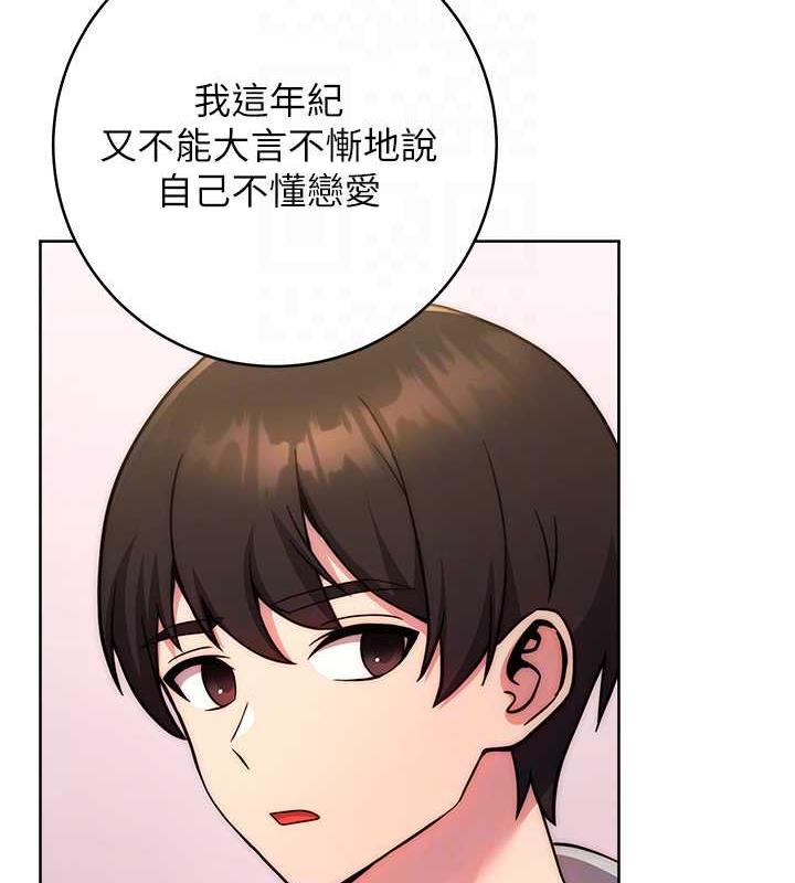 [韩国漫画] 练爱选择题 剧情,女学生#[174P]-99