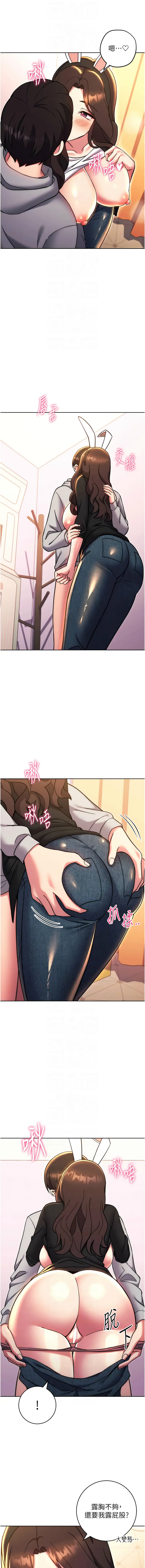 [韩国漫画] 练爱选择题 剧情,女学生#[20P]-10