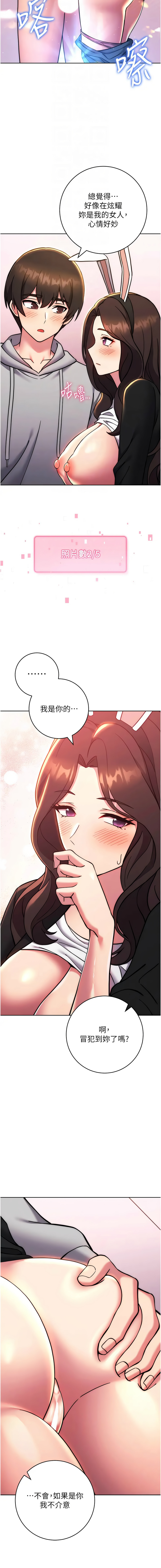 [韩国漫画] 练爱选择题 剧情,女学生#[20P]-12