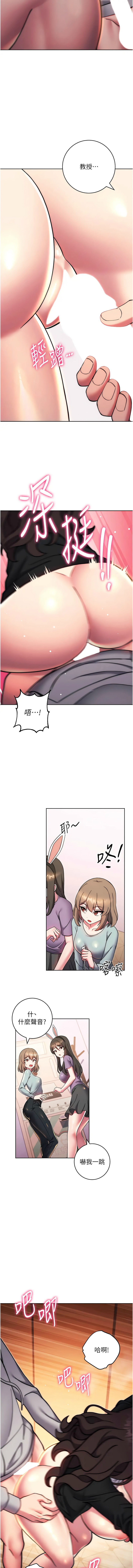 [韩国漫画] 练爱选择题 剧情,女学生#[20P]-14