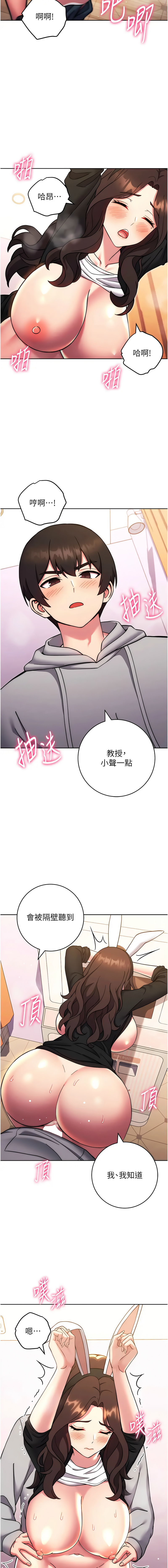 [韩国漫画] 练爱选择题 剧情,女学生#[20P]-15