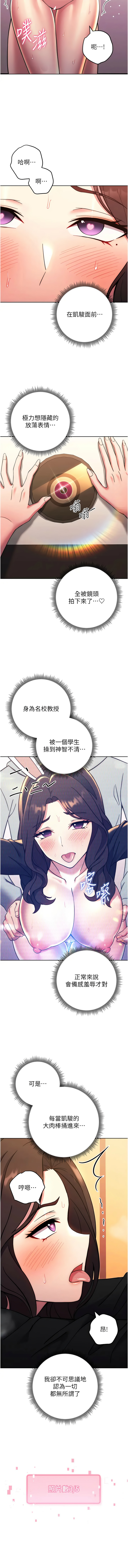 [韩国漫画] 练爱选择题 剧情,女学生#[20P]-16