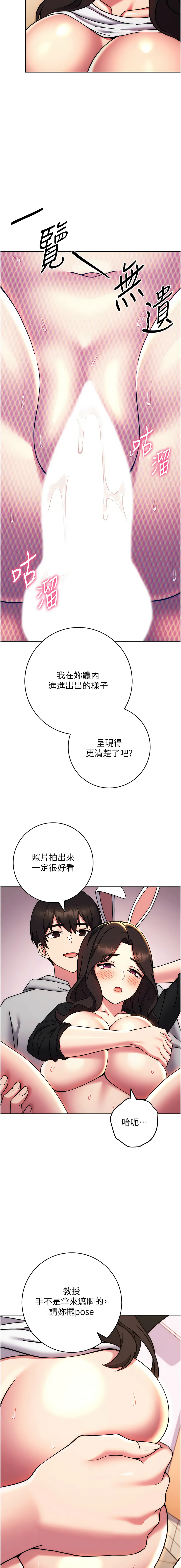 [韩国漫画] 练爱选择题 剧情,女学生#[20P]-19