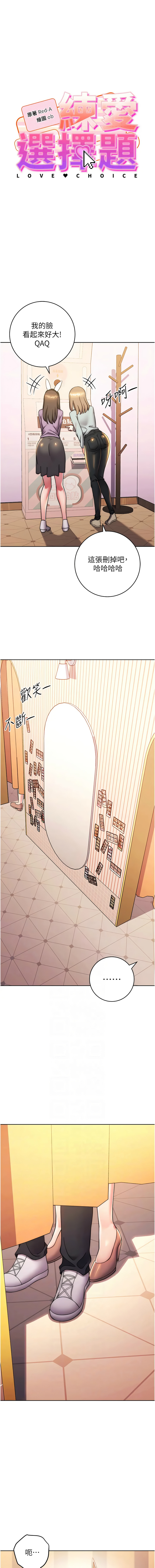 [韩国漫画] 练爱选择题 剧情,女学生#[20P]-2