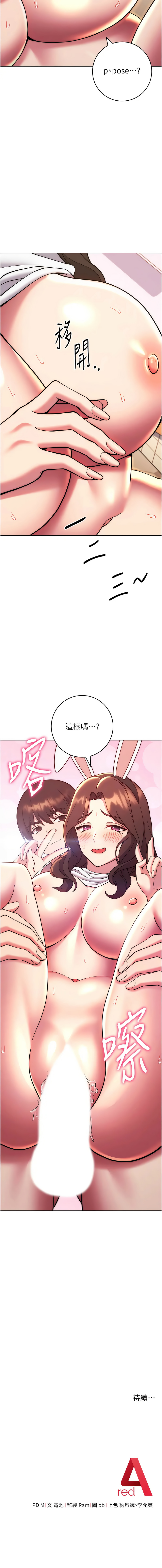 [韩国漫画] 练爱选择题 剧情,女学生#[20P]-20