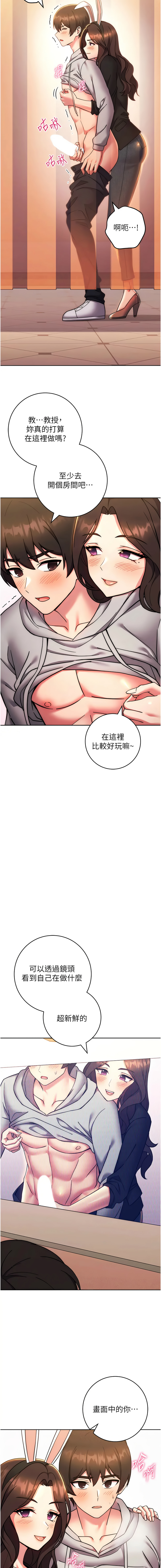 [韩国漫画] 练爱选择题 剧情,女学生#[20P]-3