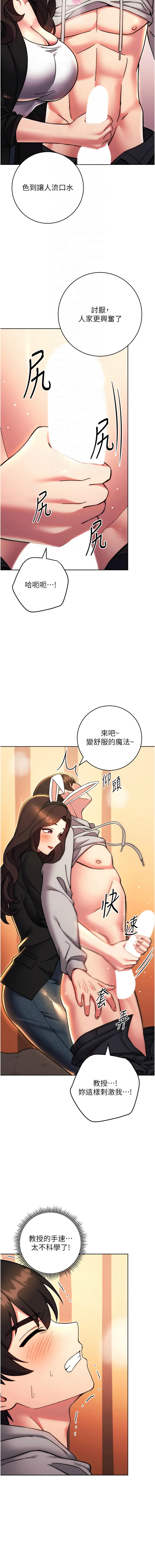 [韩国漫画] 练爱选择题 剧情,女学生#[20P]-4