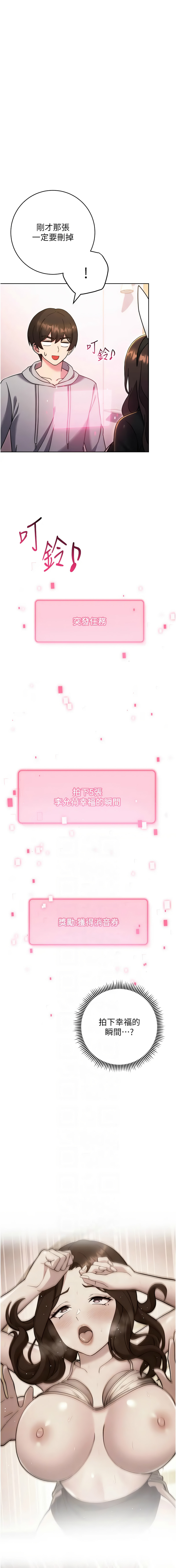 [韩国漫画] 练爱选择题 剧情,女学生#[20P]-6