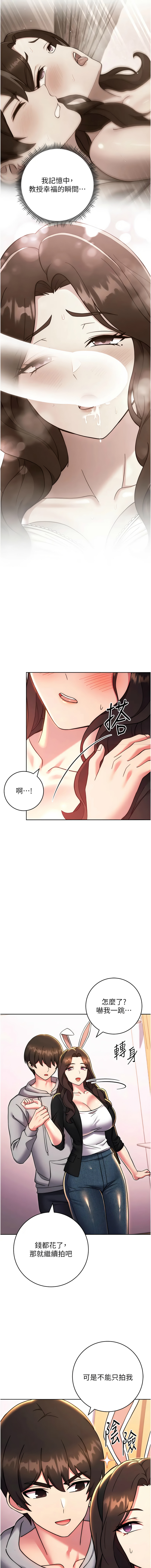 [韩国漫画] 练爱选择题 剧情,女学生#[20P]-7