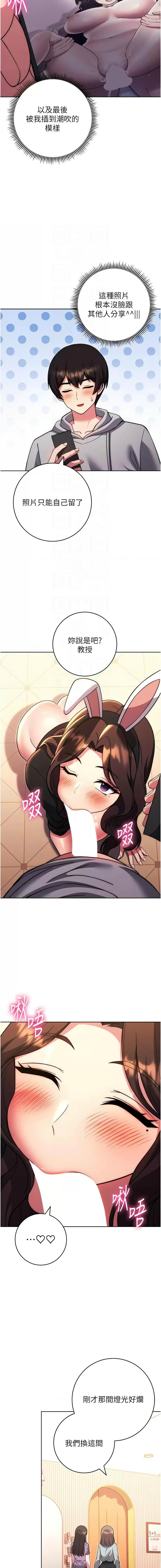 [韩国漫画] 练爱选择题 剧情,女学生#[20P]-11