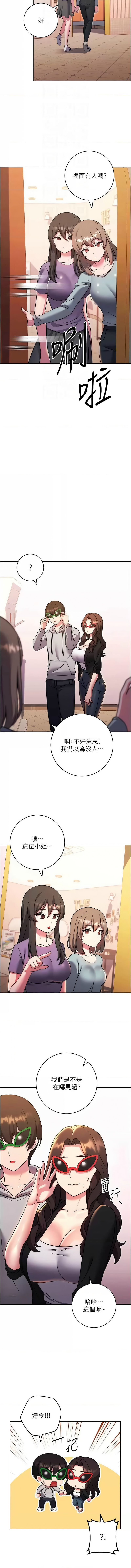[韩国漫画] 练爱选择题 剧情,女学生#[20P]-12