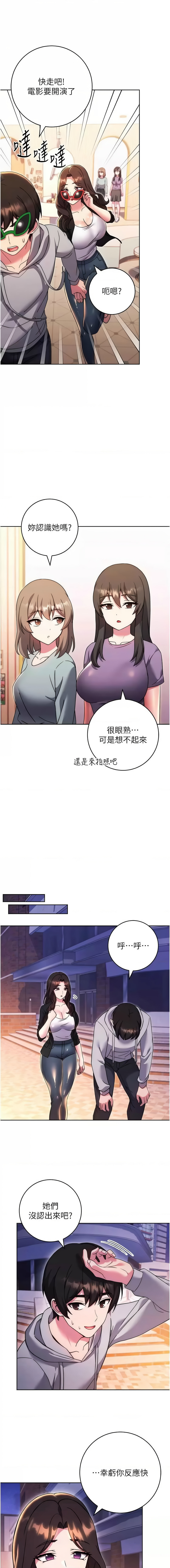 [韩国漫画] 练爱选择题 剧情,女学生#[20P]-13