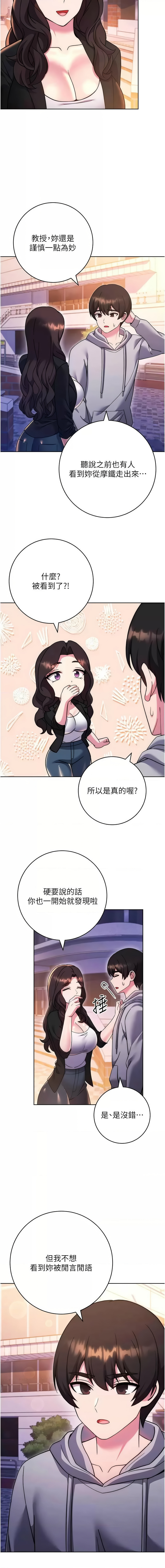 [韩国漫画] 练爱选择题 剧情,女学生#[20P]-14