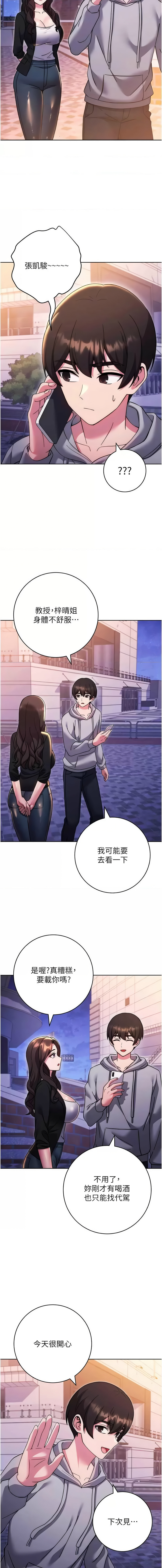 [韩国漫画] 练爱选择题 剧情,女学生#[20P]-16