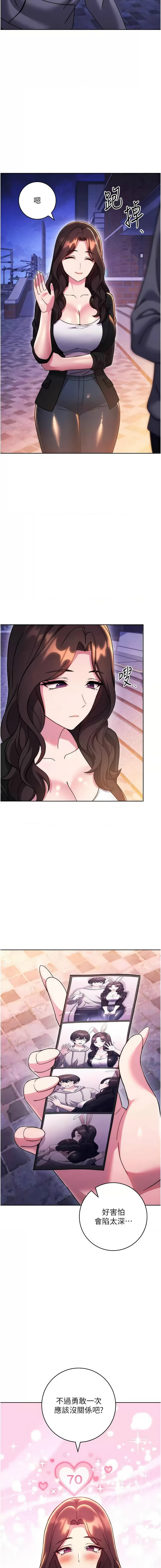 [韩国漫画] 练爱选择题 剧情,女学生#[20P]-17