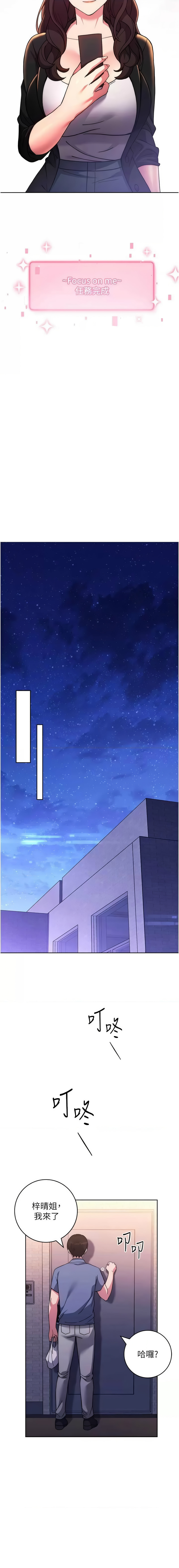 [韩国漫画] 练爱选择题 剧情,女学生#[20P]-18