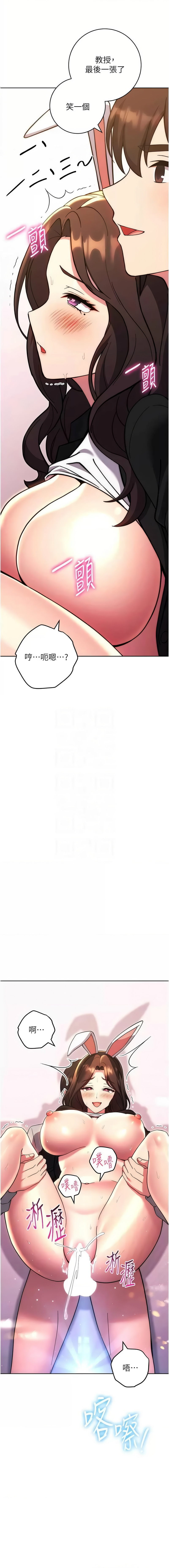 [韩国漫画] 练爱选择题 剧情,女学生#[20P]-9