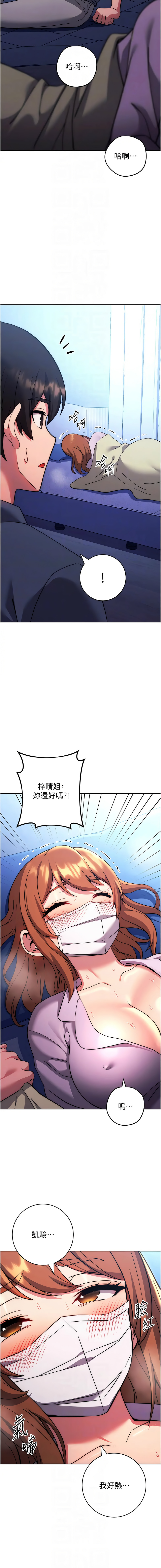 [韩国漫画] 练爱选择题 剧情,女学生#[21P]-10