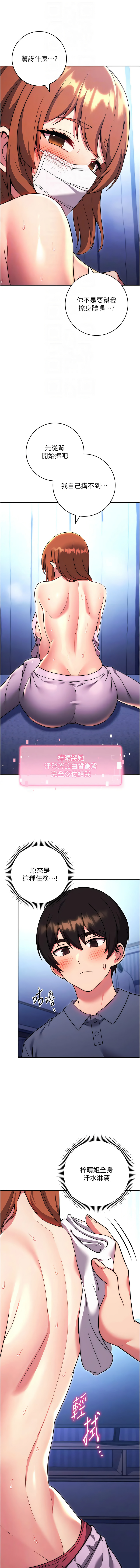 [韩国漫画] 练爱选择题 剧情,女学生#[21P]-12